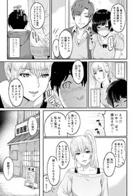 [Yoshiura Kazuya] Kizashi Ch. 1-6