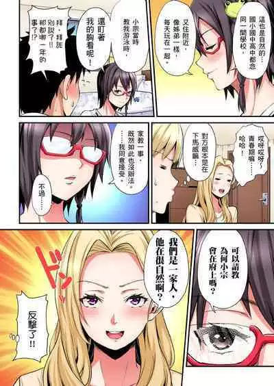 Gal Mama to Pakopako SEX ~ Hitozuma no Chouzetsu Tech ni Majiiki Zecchou! | 與辣妹媽媽淫猥啪啪SEX~人妻的性愛技巧讓人爽翻天! Ch. 1-23
