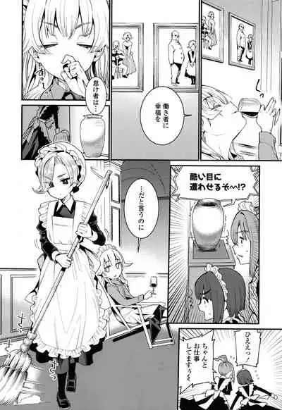 [Gengorou] Itoshiki Wagaya