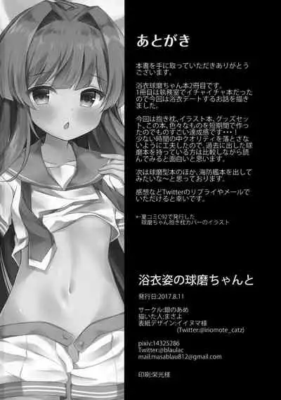 Yukata Sugata no Kuma-chan to