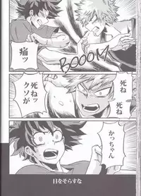 (Douyara Deban no Youda! 6) [GiftKuchen (Shitori)] Yoake Mae (Boku no Hero Academia)