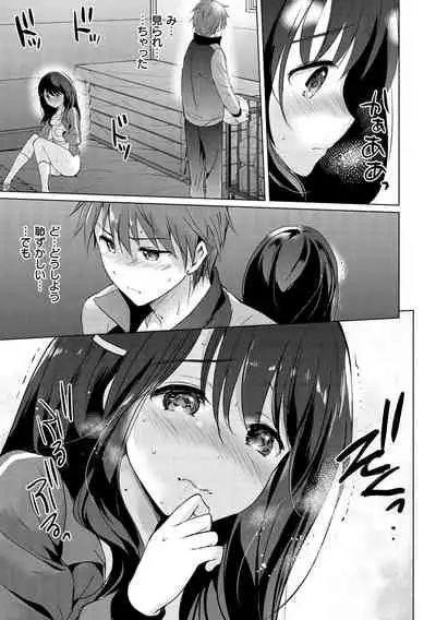 [Tsukako] Nijiiro Perfume - Girl's colorful perfume [Digital]