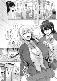 [Goban] Ikkyuu Nyuukon - Only My Oppai Soul [Digital]