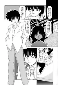 [Akira Hajime] Onnanoko wo Kau Toki