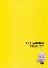 (COMIC1☆10) [CHOCOLATE CUBE (Miwa Futaba)] Chino-chan wa Goshuushin 3 (Gochuumon wa Usagi desu ka?)