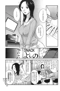 [Miki Hime] Yureru Skirt - Fluttering Skirt Ch. 1-7