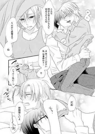 Chippai Joshi to Oppai Danshi 1-25