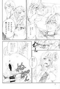 (C87) [Crank.In (Mizutani Tooru)] Floriography ~Lyon~