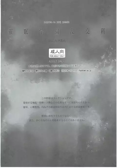 Saimin Gakuen Rankou-ka 2 CASE: Marui Ai