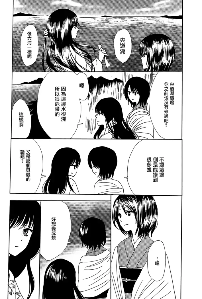 Koitsudoi | love gathering