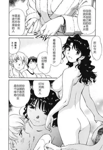 Horny Family 煽情的家族