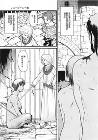 [Hatch] Sawney Bean Ikka | Sawney Bean Family (Funtou Munashiku Muzan) [Chinese]