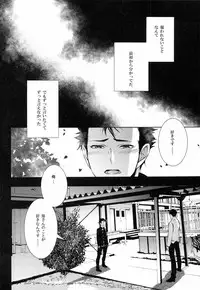 (HaruCC18) [PROMENADE (Shibao Kenta)] Suki ni natte mo ii desu ka? (Haikyuu!!)