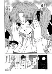 [Kuroiwa Yoshihiro] Fuwa-Fuwa 1