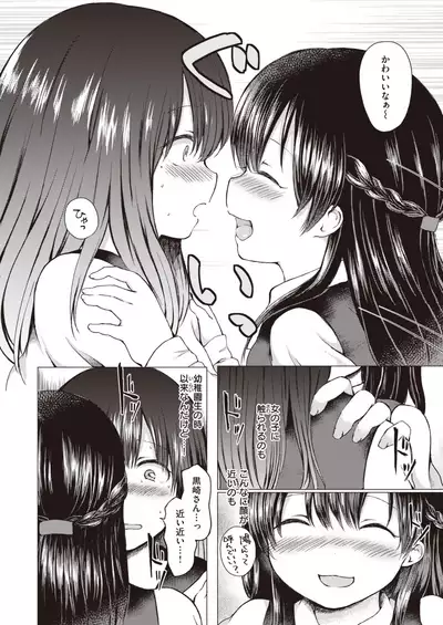COMIC X-EROS #84