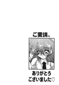 [Tokaidow Micty] Konya wa Dorei DE Night