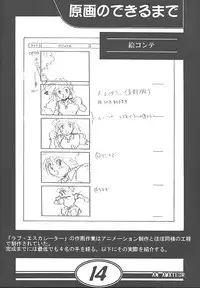 (CR27) [Makino Jimusho (Various)] an amateur VOL.1 (Green ~Akizora No Screen~)