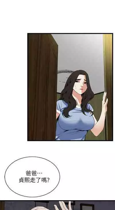 【周二连载】偷窥(作者:李乙 & 經文旗) 第1~125话