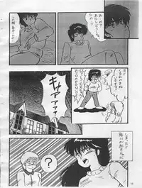 (C54) [Orange Gallery Henshuubu (Sakata Kintoki)] Esse Orange Gallery (Kimagure Orange Road, Ranma 1/2)