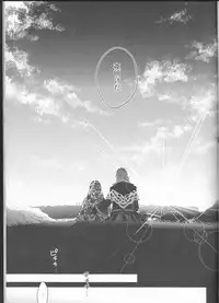 (SPARK12) [artichoke (Yonami Hina)] Yume no Owari ni Tatazumu Kimi to (Final Fantasy XV)