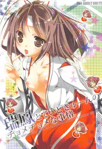 (C85) [Romantic Sintai-Kensa. (Nakamura B-ta)] Zuihou to Teitokyuun no ChomeChome na Jijou (Kantai Collection -KanColle-)