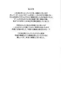 [KFC (Yu)] Mesugaki Bomber (Bomber Girl) [Digital]