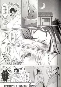 [MAM☆RU] Koisuru Dorei Honey Shitsuji