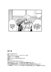 (C88) [Othello Ice (shuz)] Onee-san no Heya ni Hitoban dake [English] [Dammon]