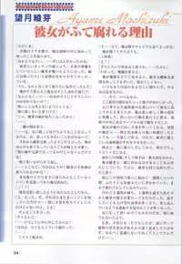 [Katagiri Hinata, Hikage Eiji] ONE2 ~Eien no Yakusoku~ Official FanBook