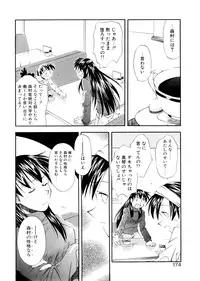 [Ryoumoto Hatsumi] Lilliputian Bravery Kanzenban [Decensored]