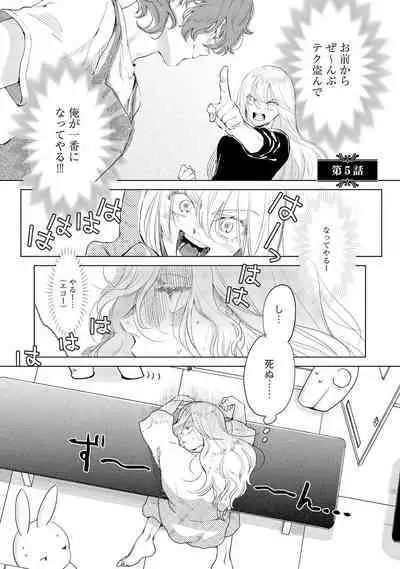 ラビットハッチへようこそ－seconds！－ 【電子限定特典付き】