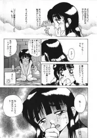 [Kira Boshi] Kenou Marimo