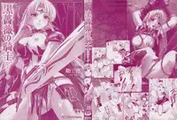 [Tikuma Jukou, Sukesaburou] Kurobara no Kishi ～Seitei Rosa～