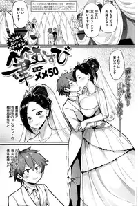 COMIC Shitsurakuten 2016-08