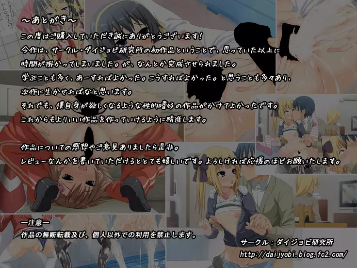 Seieki Bote -> Omanko Shasei ~Super ReaJuu ni Natta Boku Dosukebe Bitch to Seieki Bote Life~