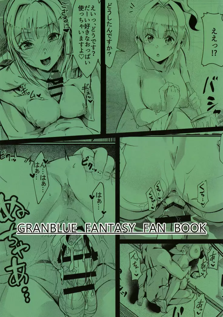 Mirin-chan no Yukemuri Onsen Yawa