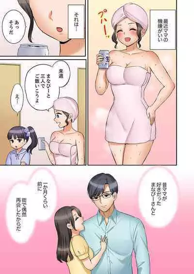 [Nanashiki Fuka] "Ato 3-kai wa Ikeru yo ne?" Otto no Kitaku Mae, Zetsurin Gitei ni Nando mo Hametaosareru Tsuma 41-45