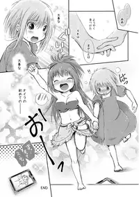 (Abyss in Wonderworld Osaka) [Syounen Heroine (Tamaki Yui)] Hajimete no Takaramono (Made in Abyss)