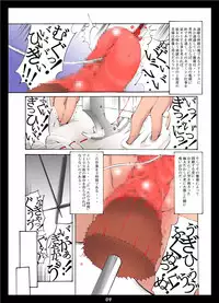 [Algolagnia (Mikoshiro nagitoh)] St.Margareta Gakuen Black File 1 + 2 [Digital]