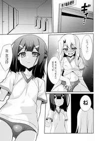 (C89) [LemonMaiden (So-kai)] Kyuusei Maryoku Chuudoku 2 (Fate/kaleid liner Prisma Illya)