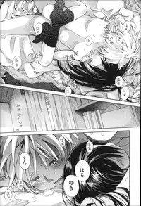 [Anthology] Niji Lo 4-nensei