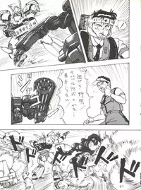 [Tsurikichi Doumei (Umedama Nabu)] Umedamangashuu ver,S (Various)