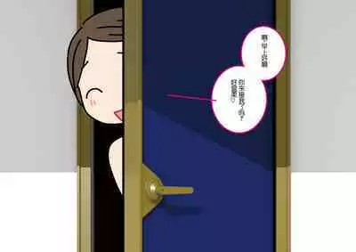 Josei no Tame no Zettai ni Ochinai Shuukatsu-jutsu | 绝对不会失败的女性求职术