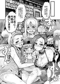 [Bronco Hitoritabi (Uchi-Uchi Keyaki)] Yokujou Mina Harem (Dragon Quest XI) [Digital]