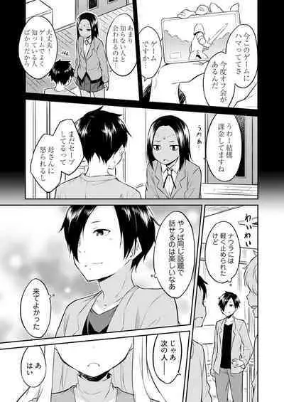 [Mikaze Takashi] Ooikeishou 1i no otoko -haramase tengoku no ibitsu na okisaki erabi- 2 [Digital]