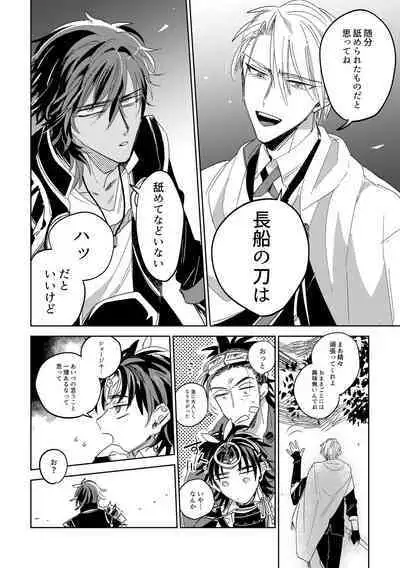 Give and Take Return Match