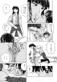 [Fuuga] Yuuwaku no Tobira - Door of Invitation