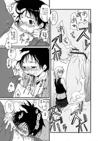 [CROCODILE-Ave. (Gangstar Yoshio)] MegaGra Capy Panda (Gravitation)