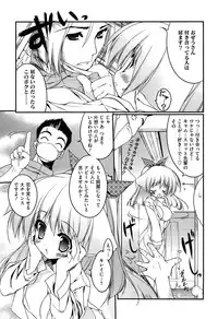 [Urotan] Newmanoid CAM Vol. 1