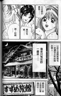 [Cherry Monkey] Ii Yu da na [Chinese]